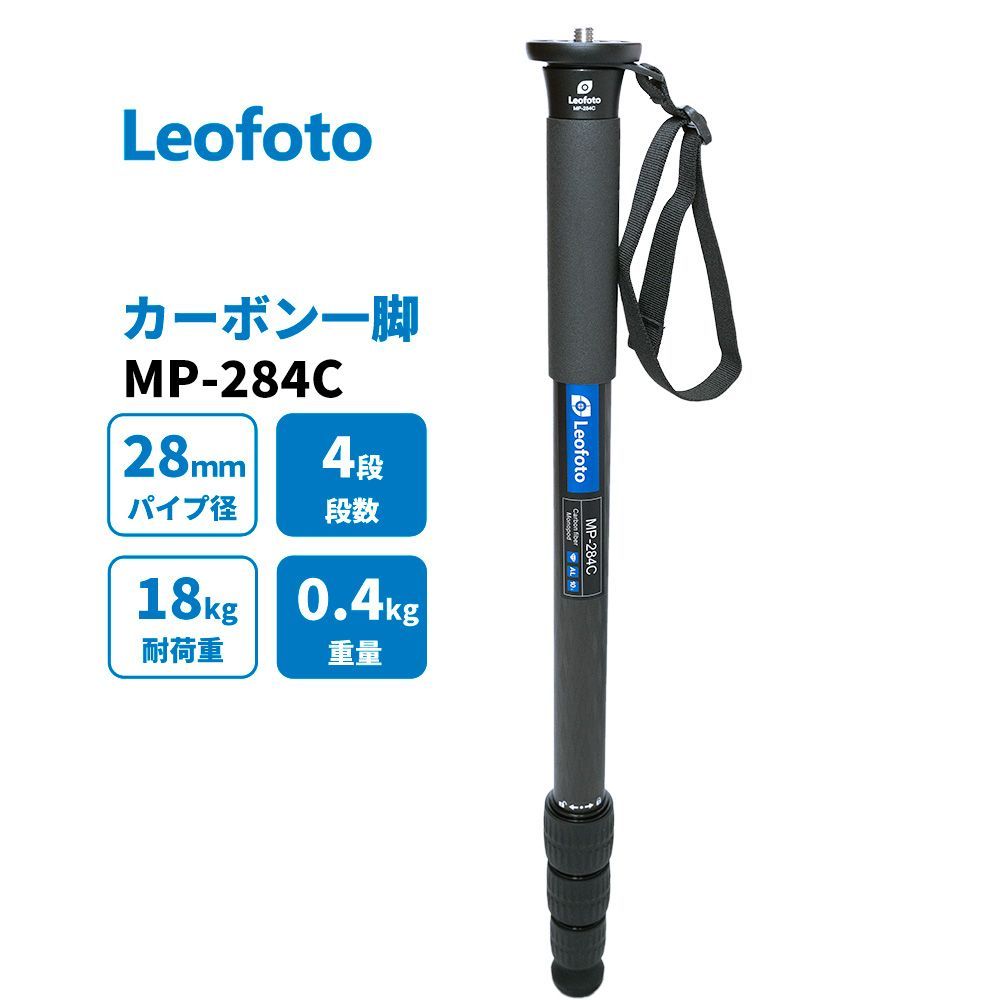 Leofoto MP-284C 一脚 カーボン 4段 最大脚径28mm【並行輸入品 
