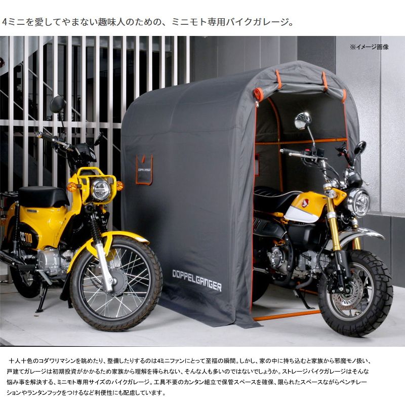 ストレージバイクガレージ GY