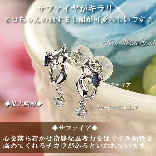 最新な 四葉のクローバー] 14金 サファイア ジルコニア 猫ピアス 14k ピアス