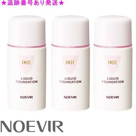 NOEVIR ノエビア ノエビア001 リキッドファンデーションN 25mL 3個セット