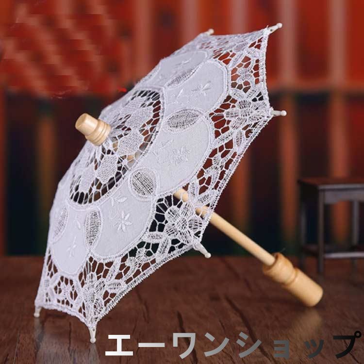 レース 白 唐傘 総レース 遮光 傘 日傘 UVカット 和傘 長傘 レディース