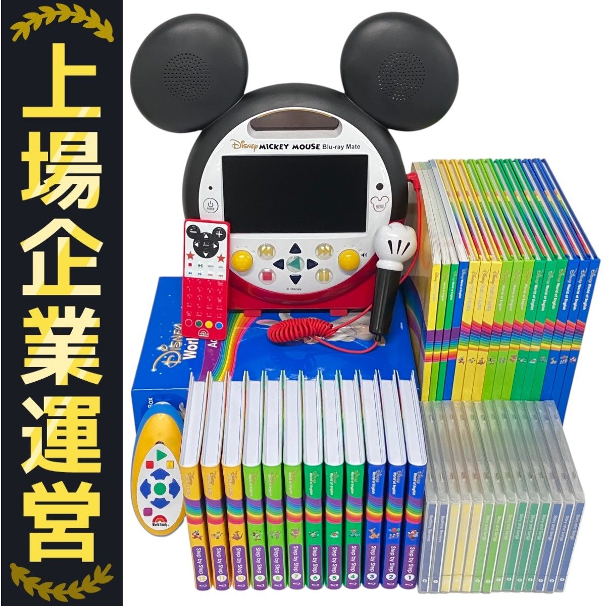 dwe ディズニーワールドイングリッシュ　SA,PA,メインプログラムセット DWE ディズニー英語システム メインプログラムフルセット 未開封