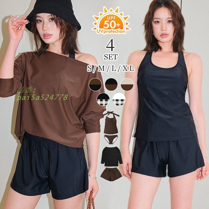 タンキニ 水着 レディース 体型カバー 4点セット ガード 長袖シャツ 50代 20代 おしゃれ 60代 30代 UVカット 40代 ママ水着 ショートパンツ pai5a524778