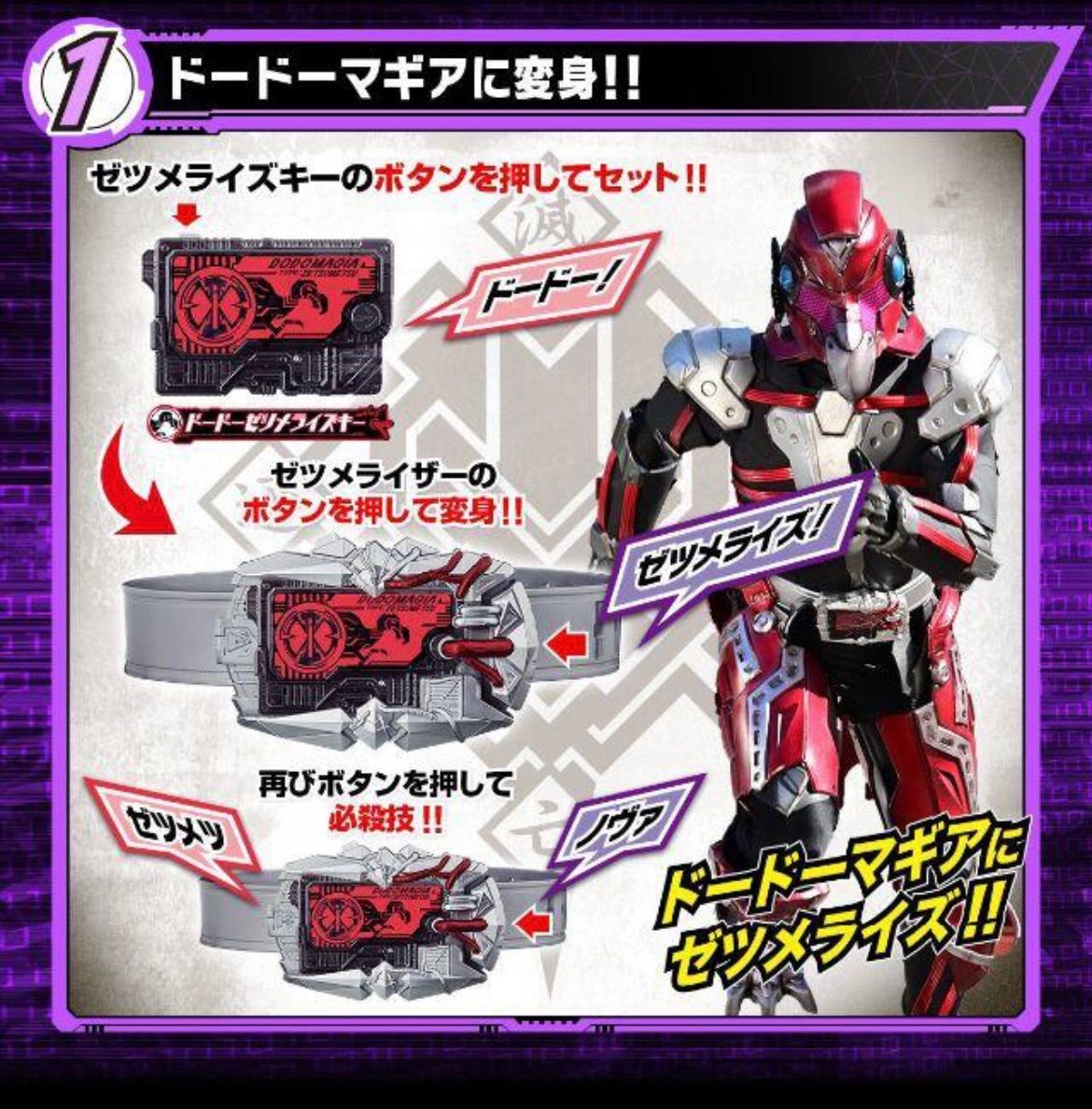 仮面ライダーゼロワン 変身ベルト DX ゼツメライザー 新品 未開封 即日