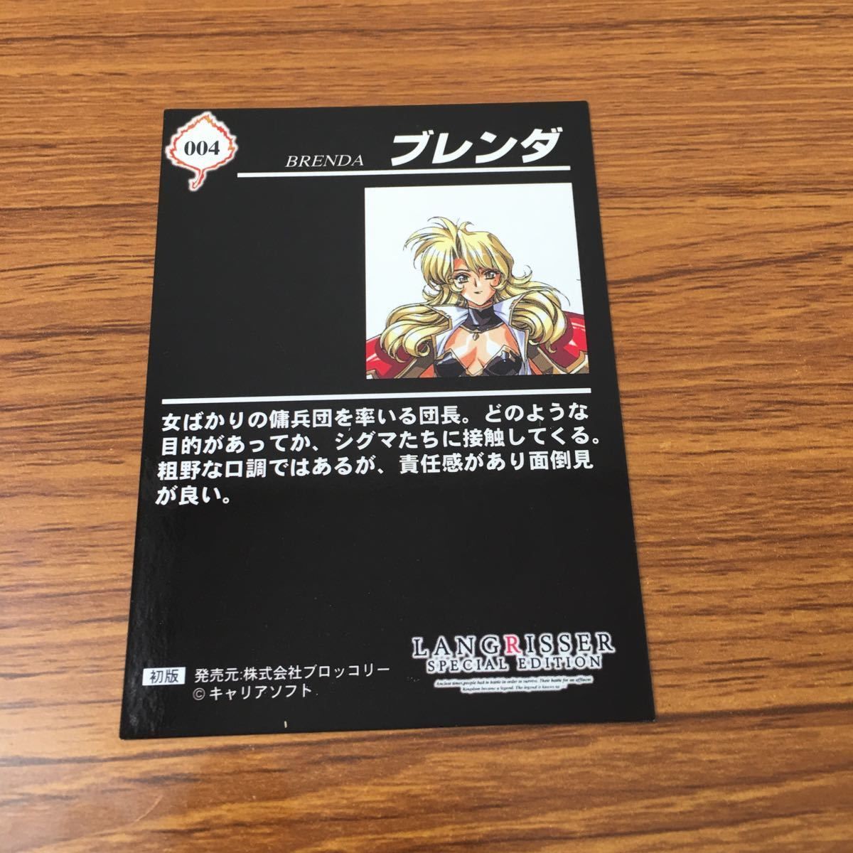 Yahoo!オークション -「ラングリッサー カード」(ゲーム) の落札