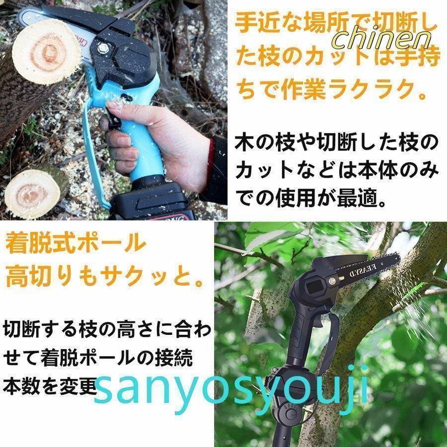電動チェーンソー バッテリー互換