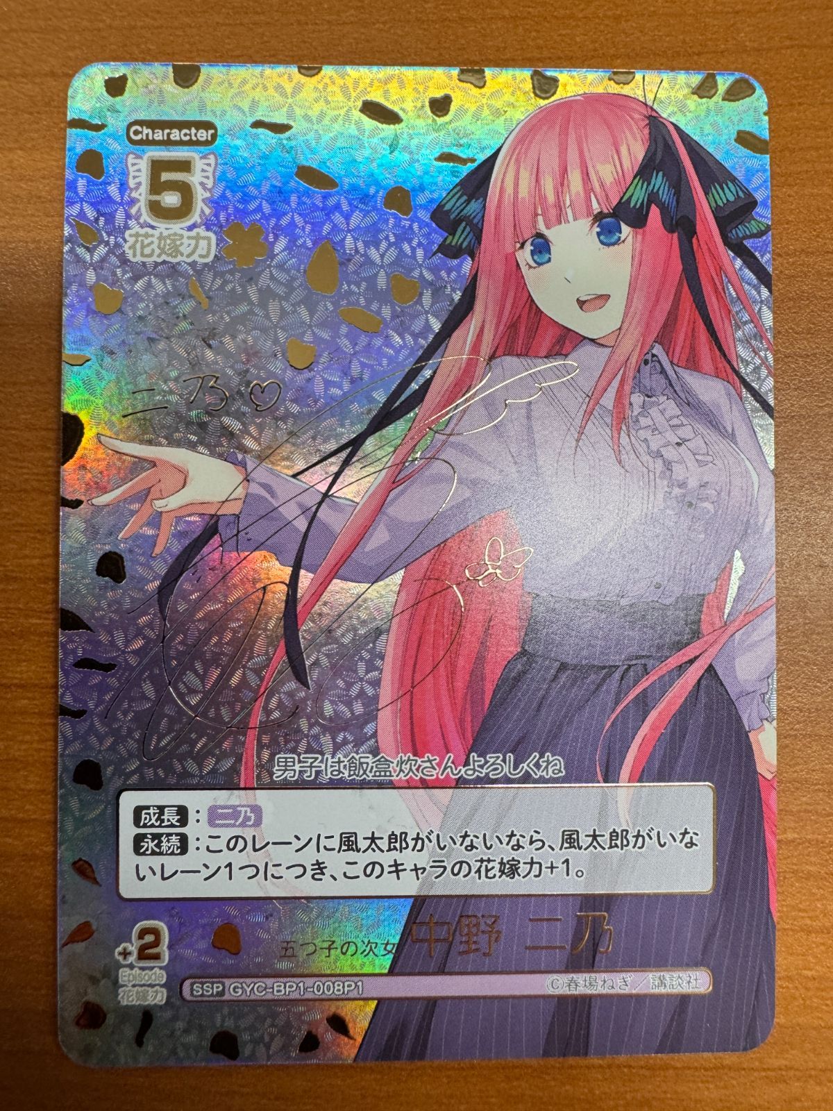 Amazon.co.jp: ヴァイスシュヴァルツ 五等分の花嫁∬ 走り出す
