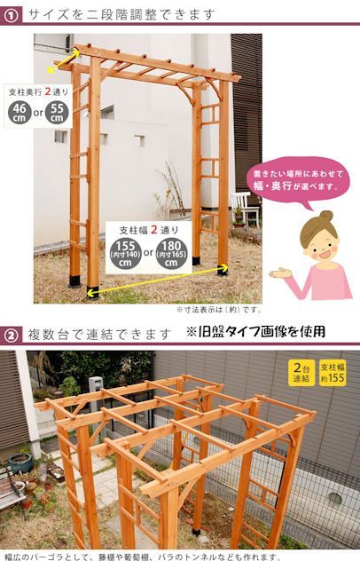 天然木製フレックスパーゴラアーチ 平地金具セット