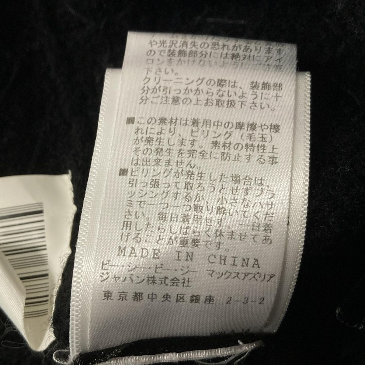 BCBGMAXAZRIA マックスアズリア フェザープリントワンピース サイズ0 BCBGMAXAZRIA - BCBG MAXAZRIA 黒 ノースリーブ レース刺繍