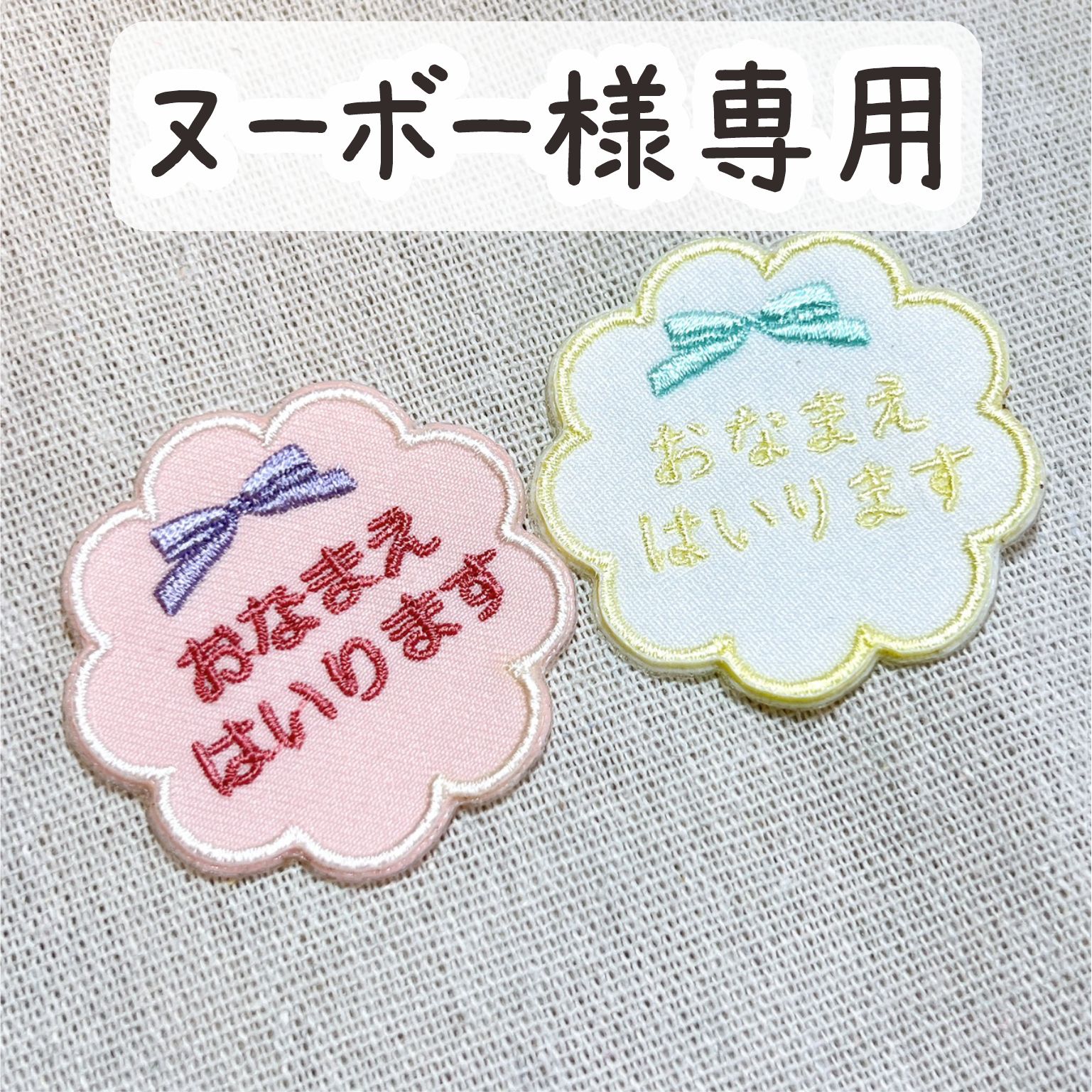 ぬ様専用 ぬぬぬ様専用 KINU様専用 わんこ様専用 きぬ様 ぬ様専用 ぬぬぬ様専用 KINU様専用 わんこ様専用 きぬ様