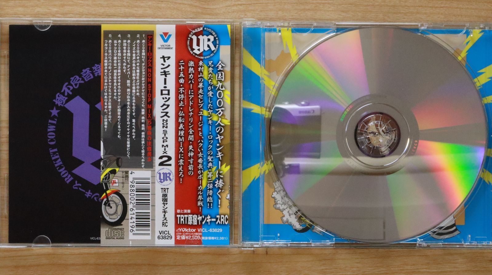 国内盤CD☆TRT原宿ヤンキースRC/□ ヤンキーロックス NON STOP