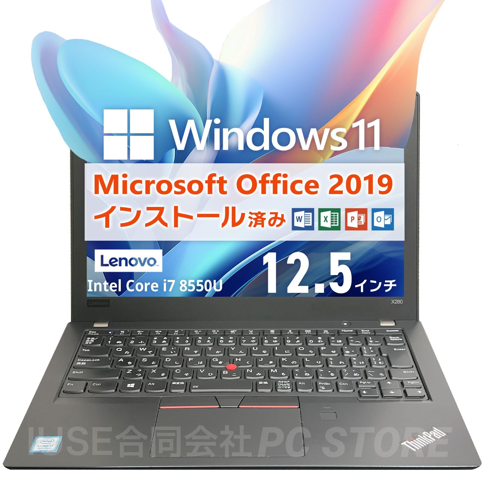 Lenovo ThinkPad X280 Windows11搭載 12.5インチ/Core i7 8550U/メモリ16GB/SSD1000GB Microsoft Office 2019 Hu0026B(Word/Excel/PowerPoint)