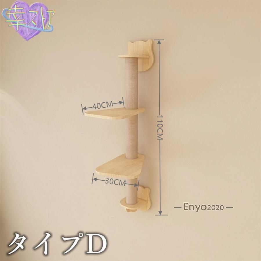 猫用 猫家具