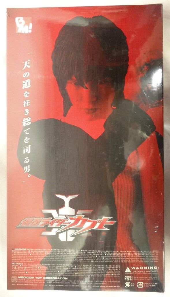 メディコム・トイ PBM! 仮面ライダーカブト 天道総司 - メルカリ