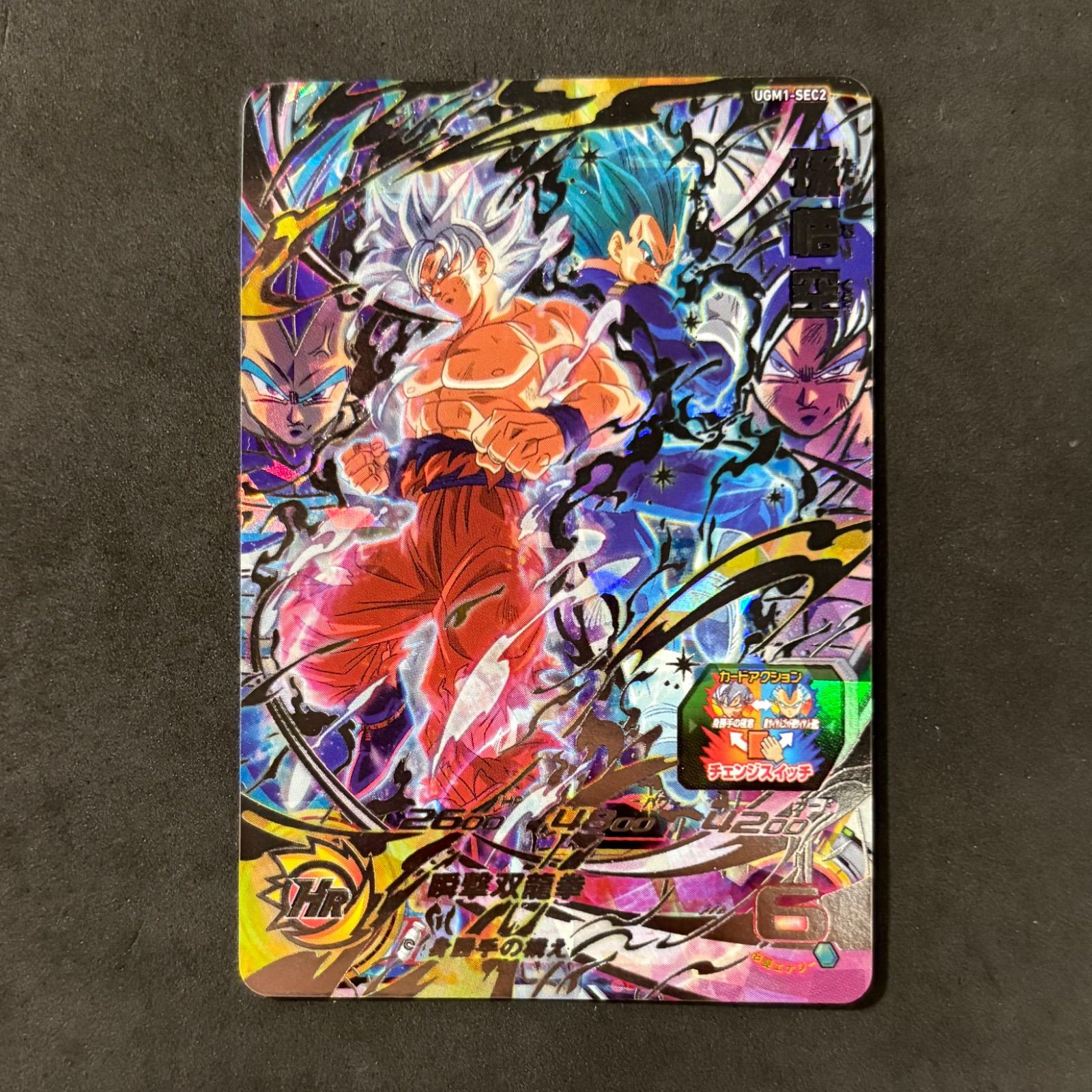 ドラゴンボール - ドラゴンボールヒーローズ　ugm1-sec2 最安値！！】 ドラゴンボールヒーローズ UGM1-SEC2 孫悟空の通販