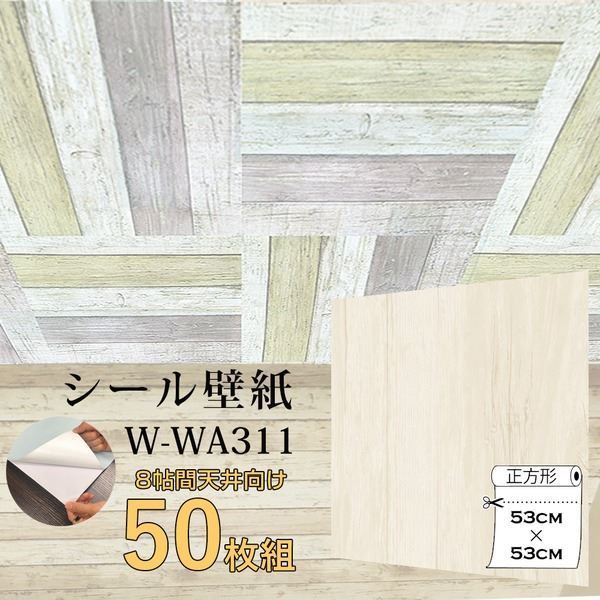 超厚手 8帖天井用 ”premium” ウォールデコシート 壁紙シートW-WA311アンティークウッド 50枚組