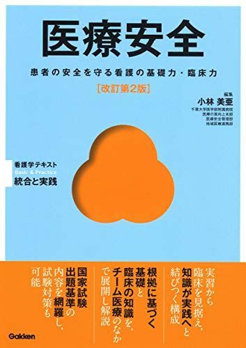 看護学部　テキスト12冊セット Amazon.co.jp: 看護の現場ですぐに役立つ 12誘導心電図のキホン