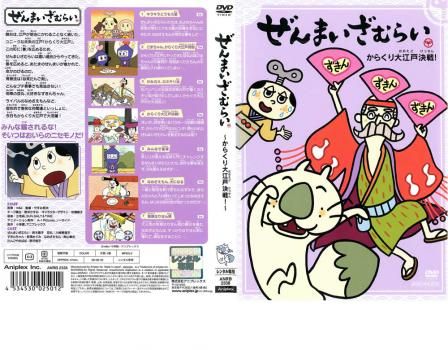 ぜんまいざむらい 第2シーズン06 ~からくり大江戸決戦!~ [DVD] 6g7v4d0 ぜんまいざむらい からくり大江戸決戦!【アニメ 中古 DVD