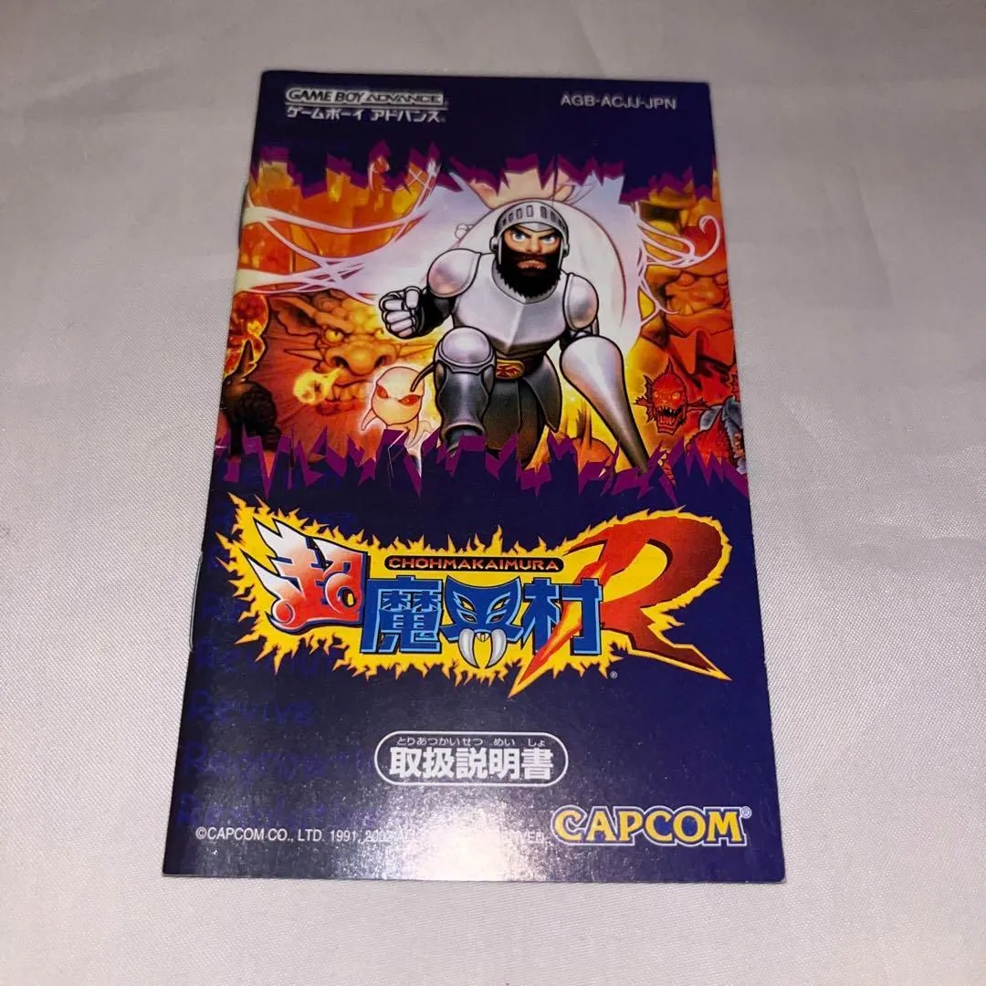 ソフトのみ] ゲームボーイアドバンス 超魔界村R GBA 魔界村R ソフト