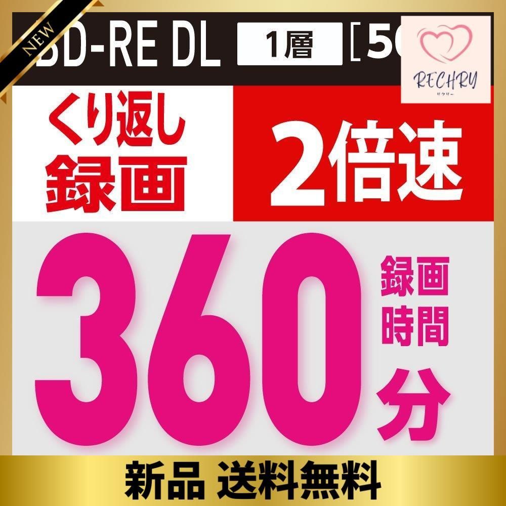 10枚 ビクター(Victor) くり返し録画用 BD-RE DL VBE260NP10J1 (片面2層/1-2倍速/10枚) - メルカリ