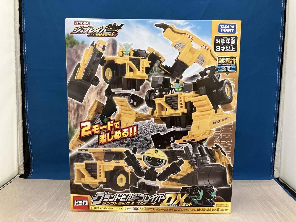 トミカヒーローズ ジョブレイバー DXセット& ビルドブレイバー グランドビルドブレイバーDXセット｜トミカヒーローズ ジョブ
