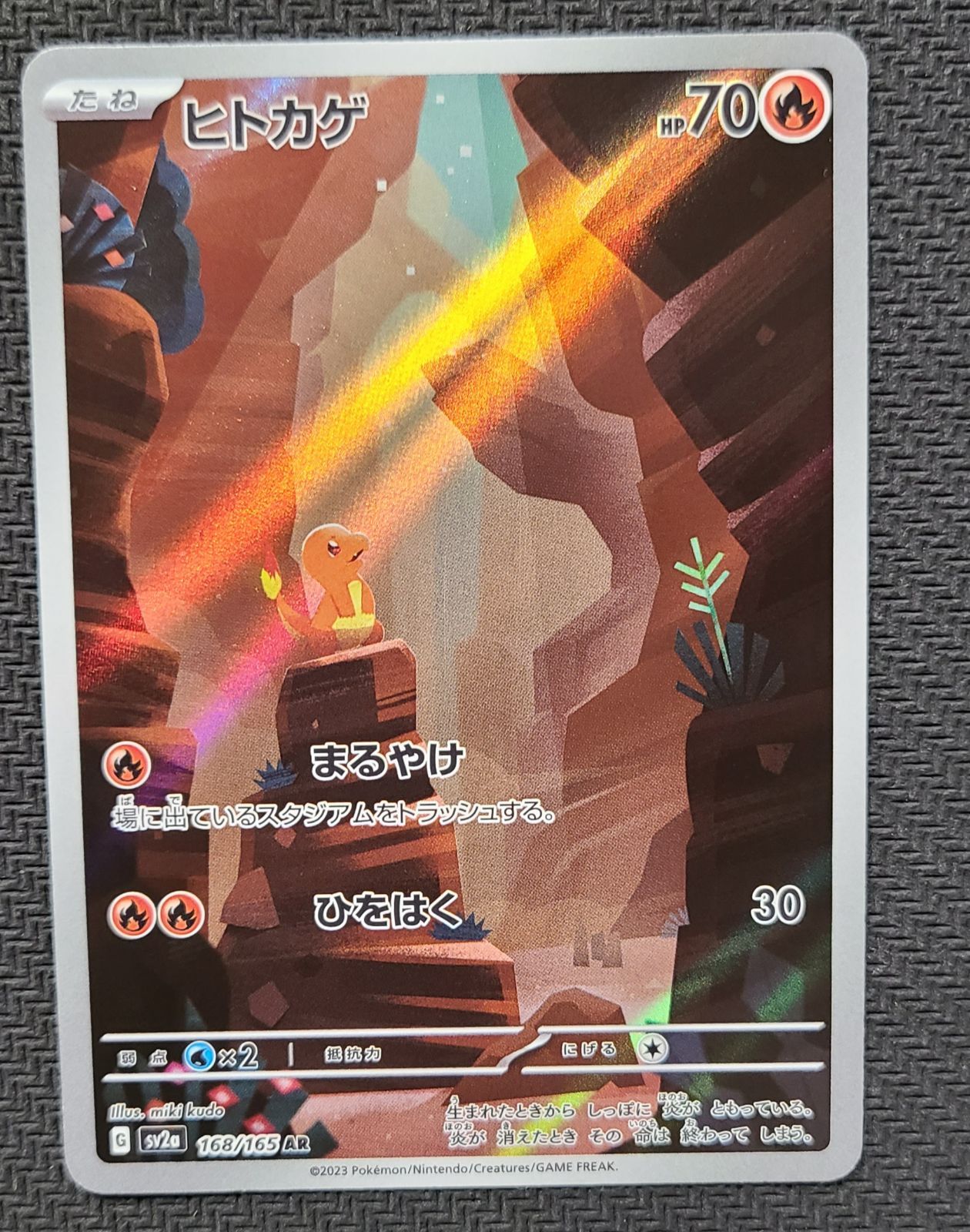 ポケモンカード151 AR 18種 コンプ セット 【公式通販】