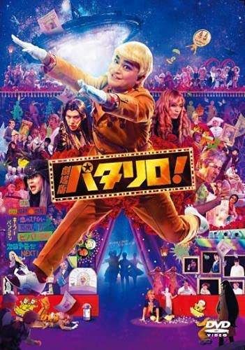 パタリロ！　全９巻 DVD〈レンタル落ち商品〉 パタリロ！ 全9巻 DVD〈レンタル落ち商品〉 Amazon.co.jp