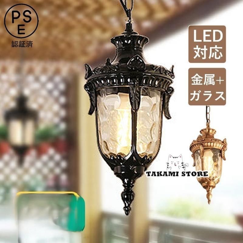 ペンダントライト ガラス 北欧 おしゃれ LED電球対応 水波紋 和風 天井照明器具 バルコニー 玄関外灯 ポーチライト レトロ アンティーク 防水 防雨 吊り下げ照明 kkkwob