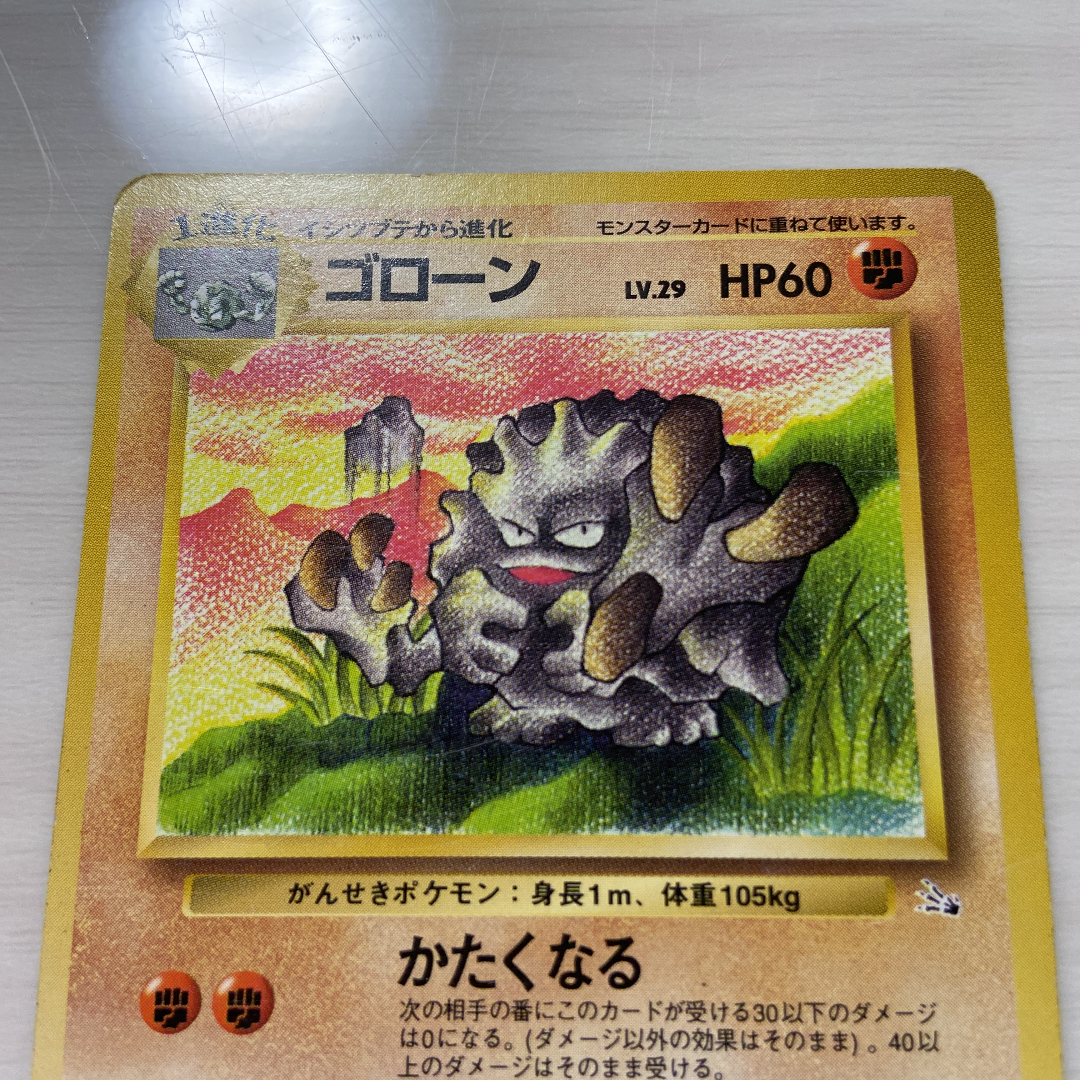 ポケモンカード旧裏 ゴローン メルカリshops