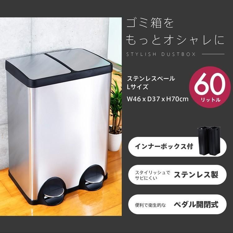 公式 ゴミ箱 60リットル キッチン 分別 ゴミ ウイルス対策 蓋付き 衛生 清潔 予防 ゴミ捨て ステンレスペール 60L STPL-60