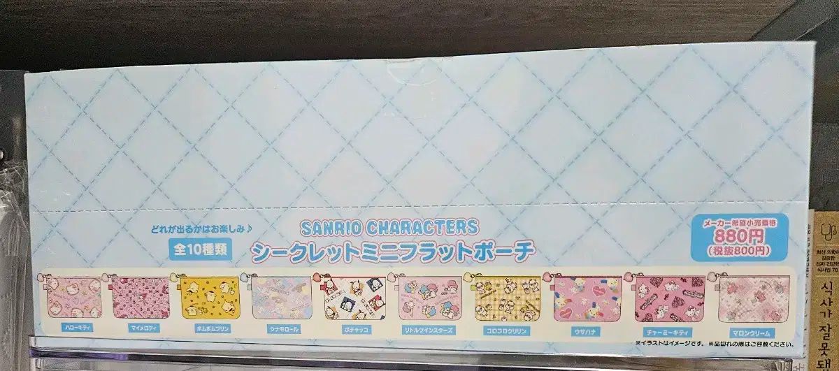 Sanrio サンリオ みんなの キルト フルパーク 23 1万ウォン