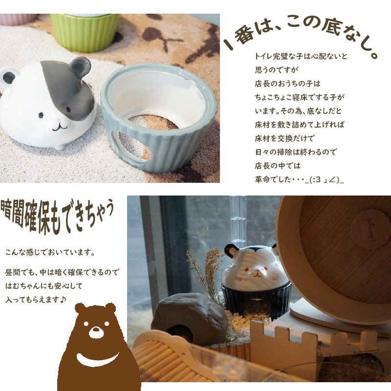 ハムスター 陶器 大きい かわいい 広いおうち 洗える 陶器 ハムスター 陶器 大きい かわいい 広いおうち 洗える 陶器