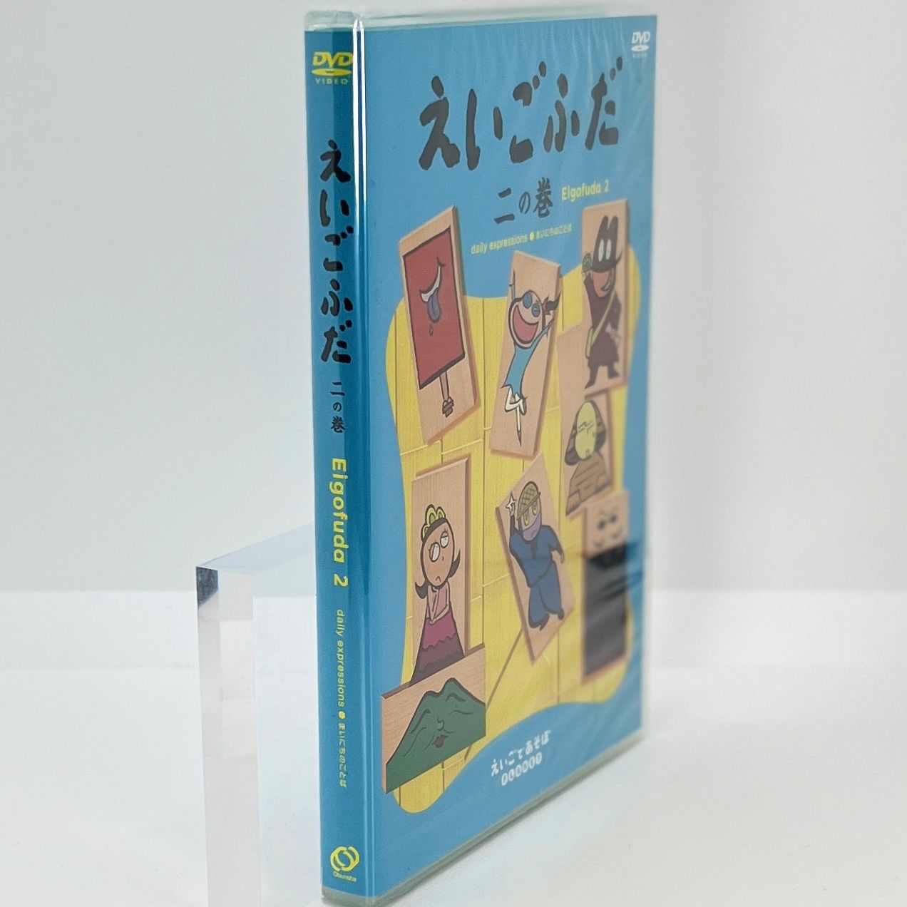DVD＊NHK えいごであそぼう PLANET えいごふだ ニの巻 - メルカリ