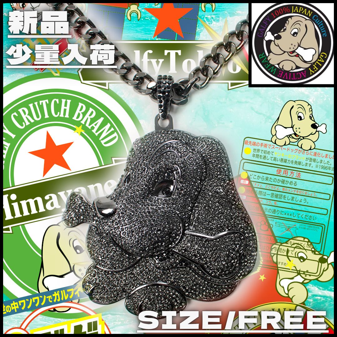 n*●様 GALFY／ガルフィー・黒光りブリンブリンネックレス（ブラック） GALFY (ガルフィー) 黒光りブリンブリンネックレス / ロック