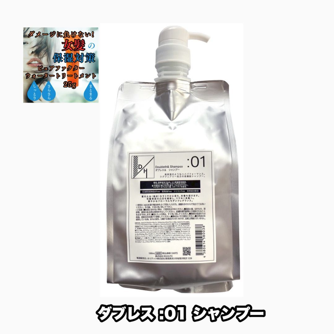 ダブレス トリートメント 1000mL 02 ダブレス トリートメント 1リットル 【公式通販】