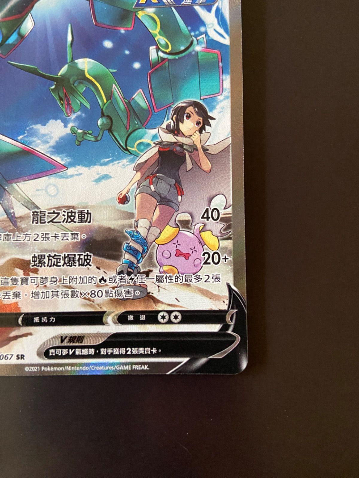 ポケモンカード　SP　DP　レックウザC　サンダーG　バシャーモFB Amazon.co.jp: ポケモンカード 【SM12a】 ファイヤー&サンダー