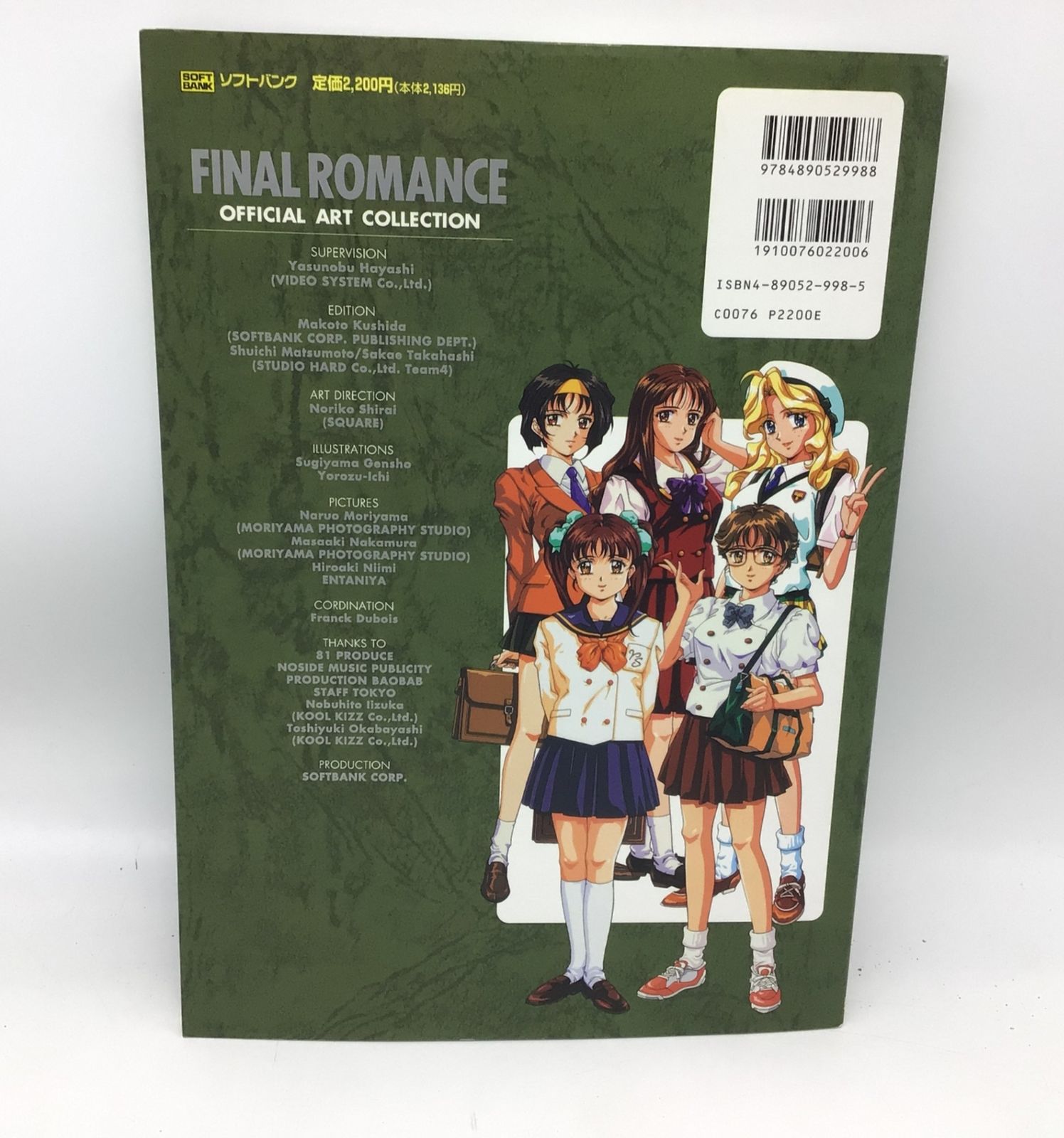 ファイナルロマンス公式設定資料集 帯 ポスター オフィシャルアートコレクション ファイナルロマンス公式設定資料集 帯 ポスター チラシ