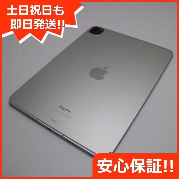 超美品 SIMフリー iPad Pro 第4世代 11インチ 128GB シルバー スマホ 