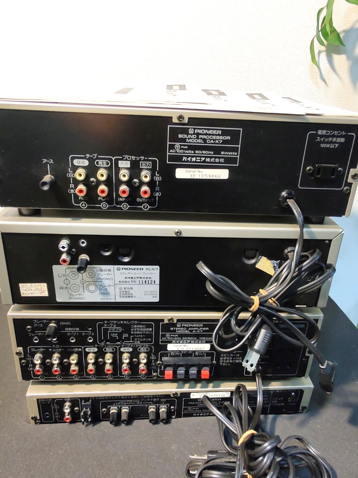 【新作到着!!】 55r1 レコード再生OK パイオニア コンポ PL-X7 F-X7 CA-X7 A-X7 4点セット 人気アイテムお得に購入！