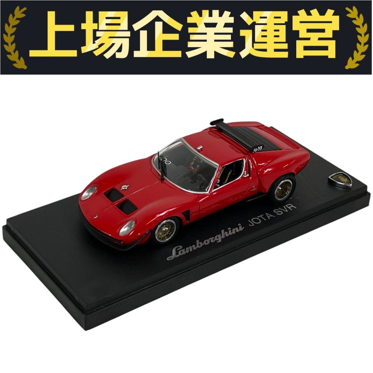 1/43 京商 KYOSHO ランボルギーニ JOTA SVR CHROME Amazon.co.jp: 1/43 京商 KYOSHO 40周年記念 ランボルギーニ