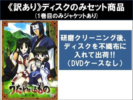 うたわれるもの DVDセットボックス全8巻(全26話)+おまけ付き