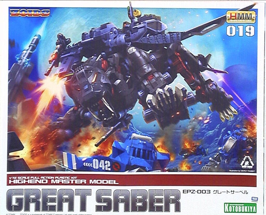 ゾイド HMM コトブキヤ　グレートサーベル 未組立 ゾイド コトブキヤ グレートサーベルHMM
