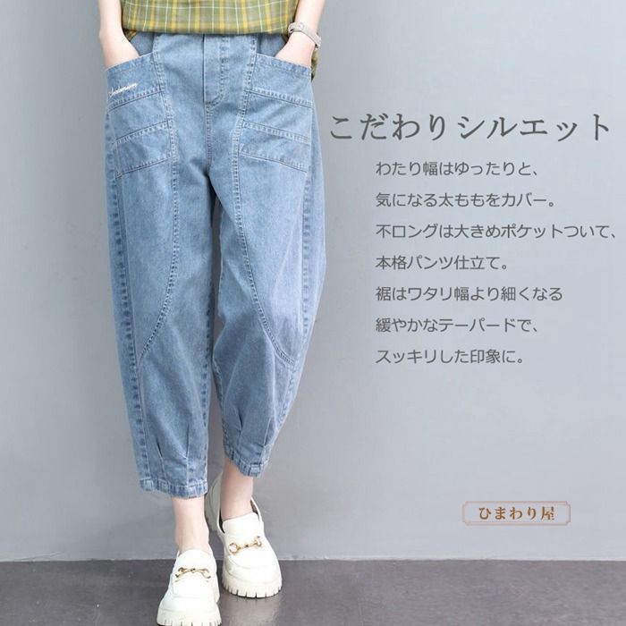 デニムパンツ ワイドパンツ レディース デニム パンツ ウエストゴム 9分丈 無地 ガウチョパンツ タック ポケット付き ボトムス 体型カバー スカーチョ デニムパンツ ワイドパンツ レディース デニム パンツ ウエスト