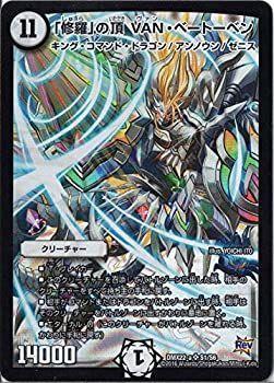 中古】 デュエルマスターズ DMX22-a-S1-SR 修羅 の頂 VAN・ベートーベン
