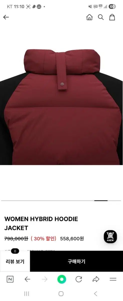 【保障できる!】 ANEW ブラック|ワイン ハイブリッド フード ジャケット 【あす楽対応】