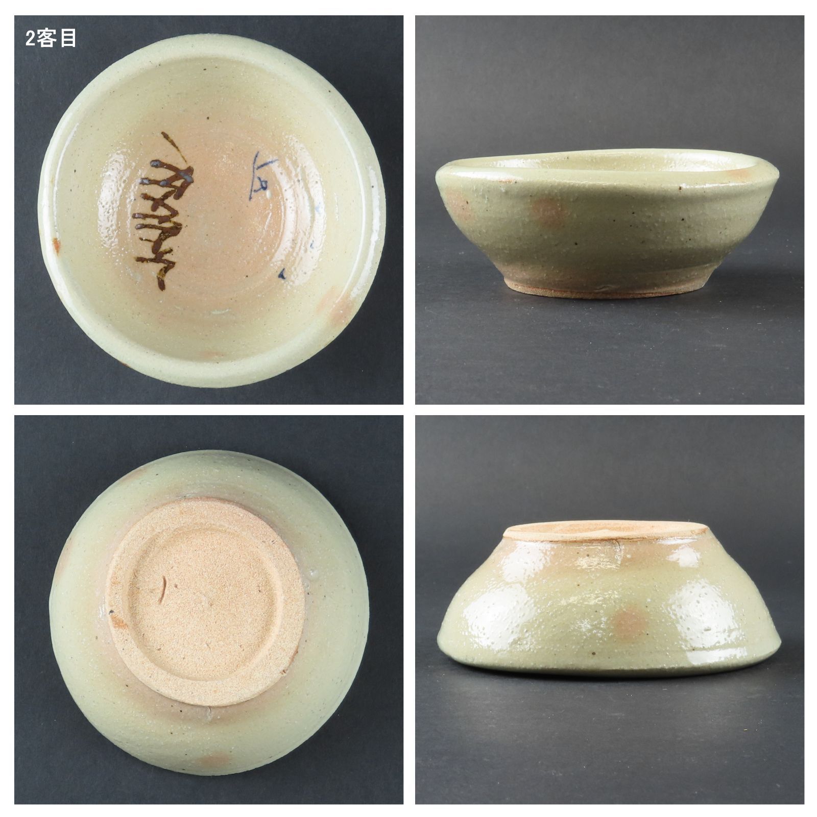 出口直日　小皿　大本教　古物 出口直日 小皿 大本教 古物 出口直日 小皿 大本教 古物 出口直日 小皿