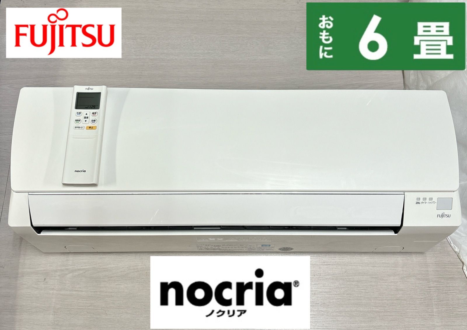 I359 🌈 FUJITSU 2.2kw エアコン おもに6畳用 ⭐ 動作確認済 ⭐ クリーニング済 - メルカリ