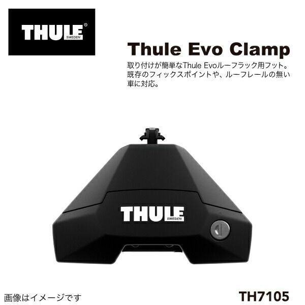 THULE(スーリー) ベースキャリア セット TH7105 TH7113 THKIT5101