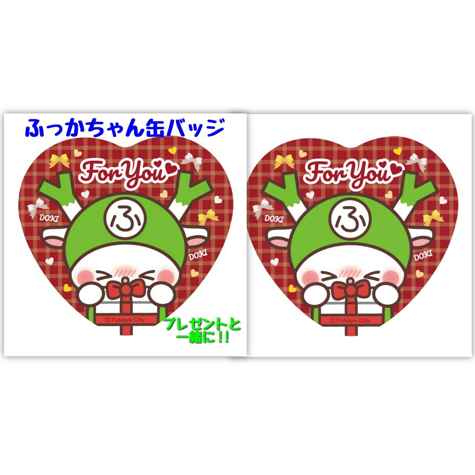 ふっかちゃん缶バッジセット / DOKI♥️DOKI♥️バレンタインver.+α-7