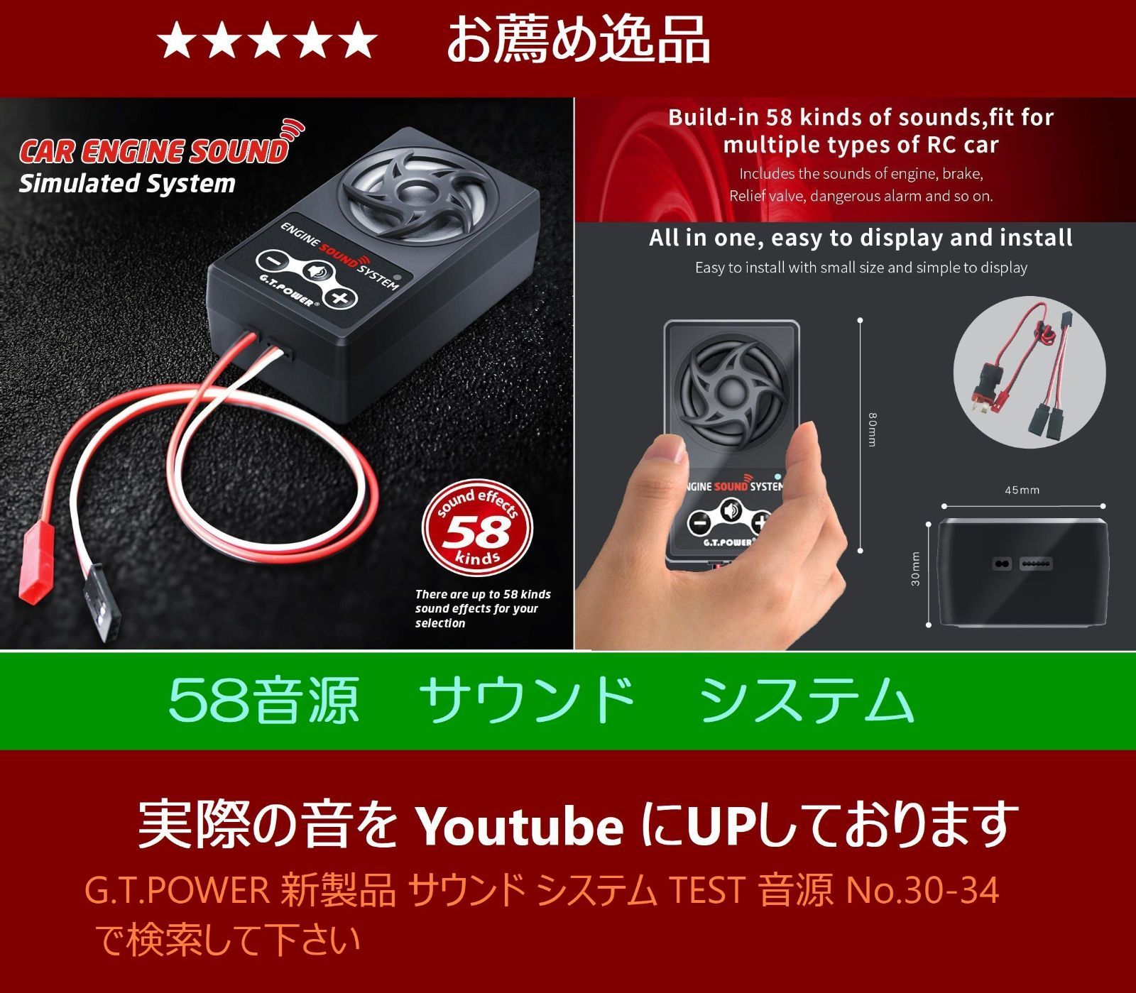 サウンド】ラジコン用のエンジンサウンドユニットが欲しい